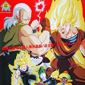 Photo Dragon Ball Z : L'Offensive des cyborgs