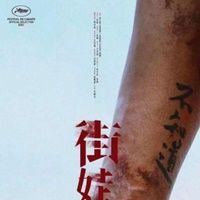Photo Les Nuits de Zhenwu