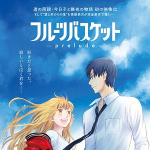 Photo Fruits Basket -Prélude-