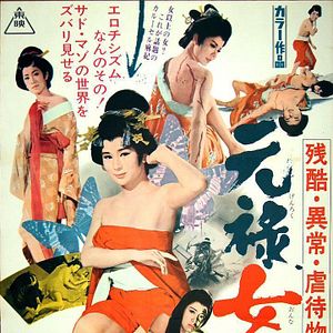 Photo Orgies sadiques de l'ère Edo