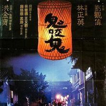 Photo L'Exorciste chinois 2