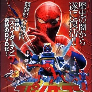 Photo Spiderman (tokusatsu)