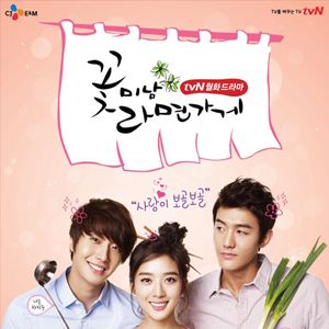 Photo Cool Guys, Hot Ramen