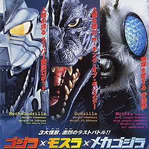 Photo Godzilla: Tokyo S.O.S.