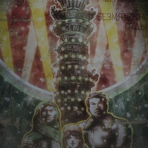 Photo Vampire in the Garden