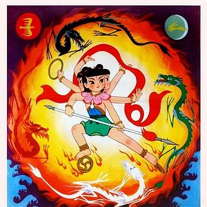 Photo Le Prince Nezha triomphe du Roi Dragon