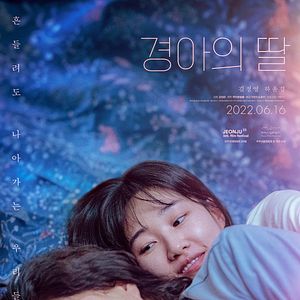 Photo Gyeong-ah's Daughter