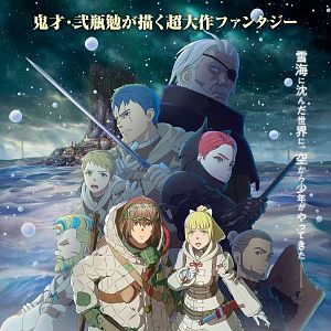 Photo Kaina of the Great Snow Sea