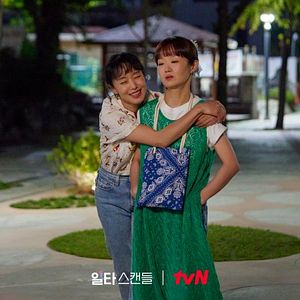 Photo L'Amour au rattrapage