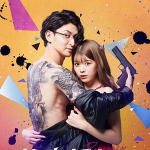 Photo Yakuza Lover