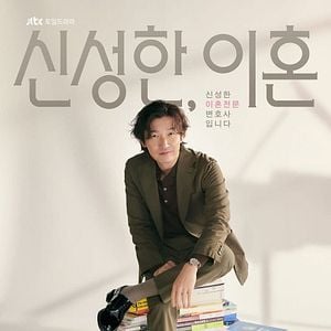 Photo Les Liens sacrés du divorce