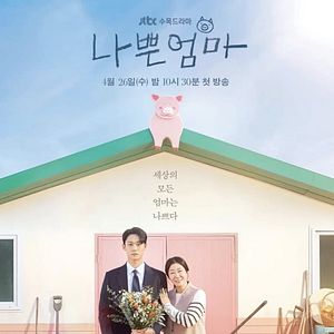 Photo Une mauvaise mère ?