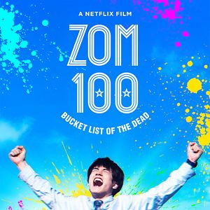Photo Zom 100 : La liste de la mort