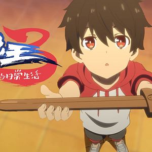 Photo The Daily Life of the Immortal King