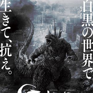 Photo Godzilla Minus One