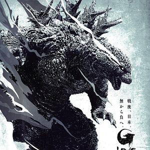 Photo Godzilla Minus One