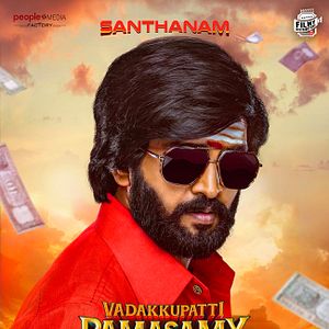 Photo Vadakkupatti Ramasamy