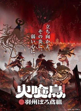 poster de la série Oedo Fire Slayer -The Legend of Phoenix-