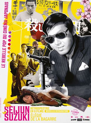 poster du film Elégie de la bagarre