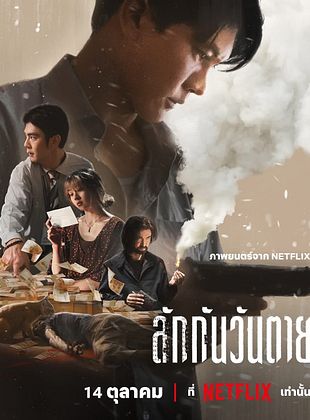 poster du film Everybody Loves Me When I'm Dead