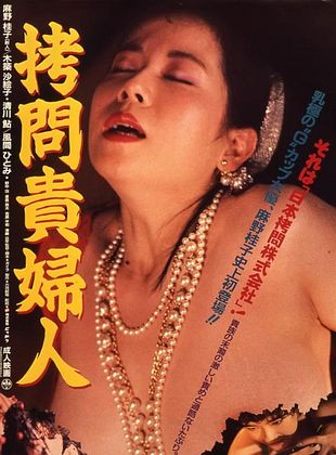 poster du film Sadique et experte