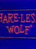 Hare-Less Wolf