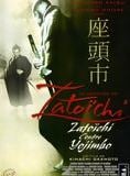 La Légende de Zatoichi: Zatoichi contre Yojimbo