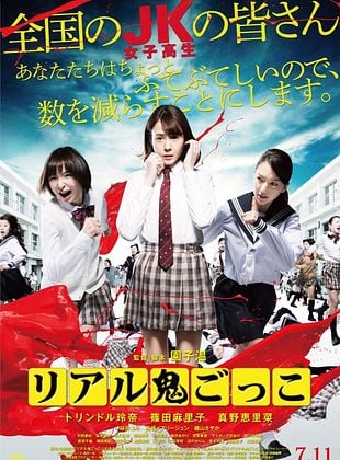 poster du film Bande-annonce The Chasing World