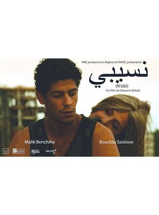 poster du film N’sibi (le beau-frère)