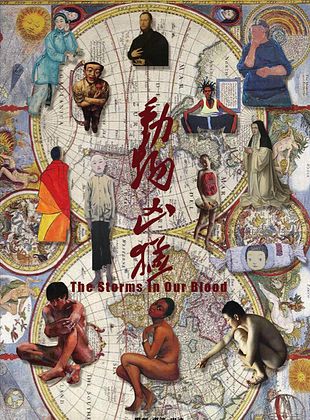 poster du film Dong Wu Xiong Meng