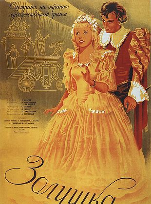 poster du film Cendrillon