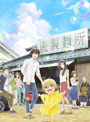 poster de la série Poco's Udon World