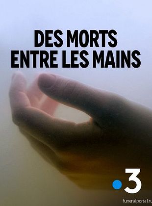 poster du film Des morts entre les mains