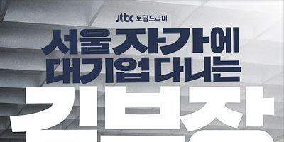 poster de la série La Limite