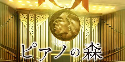 poster de la série Sur les traces de Chopin