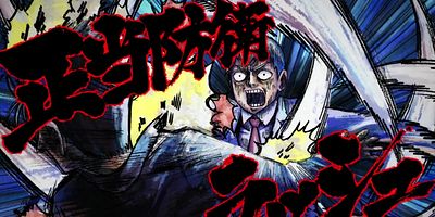 poster de la série Aux commandes ~ Le pouvoir de détection ~