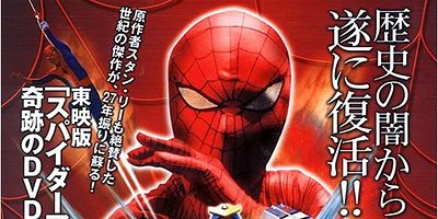 poster de la série The Time of Revenge Has Come! Beat Down Iron Cross Group!!