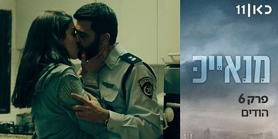 poster de la série 