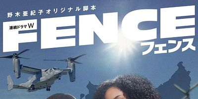 poster de la série 