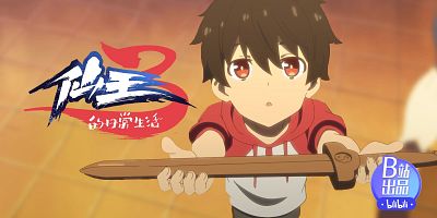 poster de la série C’est toi, mon épée