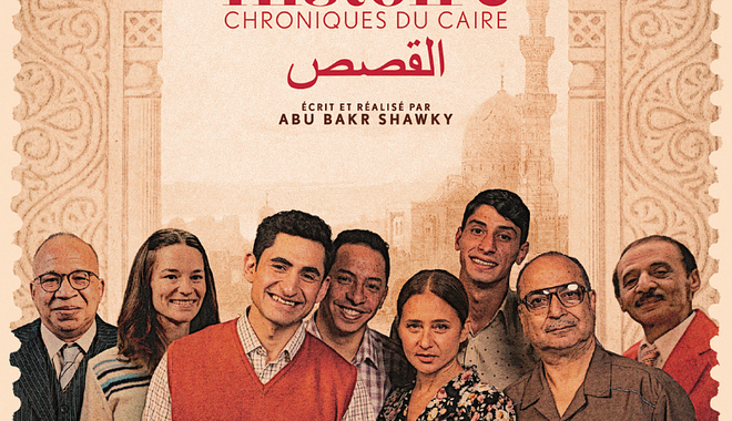 Photo du film Notre histoire - Chroniques du Caire 