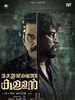 poster de Valathu Vashathe Kallan