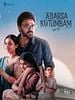 poster de Aadarsha Kutumbam House No: 47