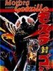 poster de Mothra contre Godzilla