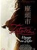 poster de La Légende de Zatoichi: Voyage en enfer