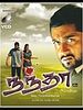 poster de Nandha