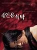 poster de 4 Inyong shiktak