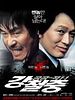 poster de Public Enemy 3