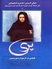 poster de Pari