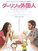 poster de My Darling is a Foreigner
